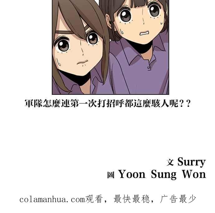 第22话-妹力大头兵-Surry（第31张）