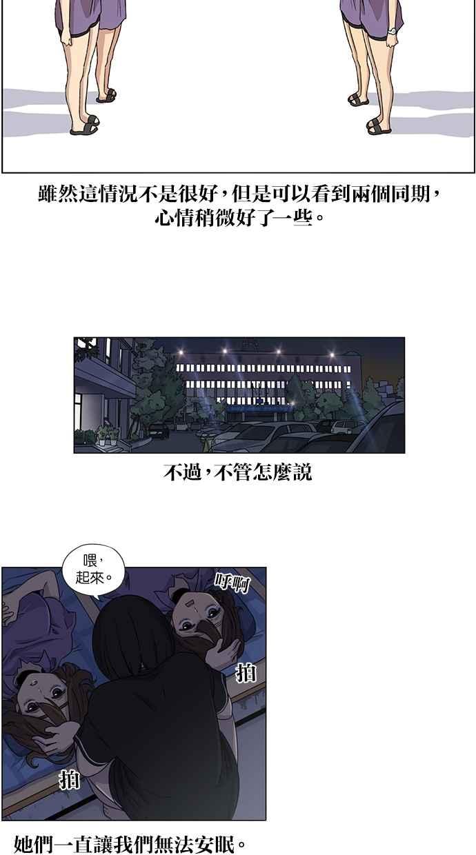 第22话-妹力大头兵-Surry（第19张）