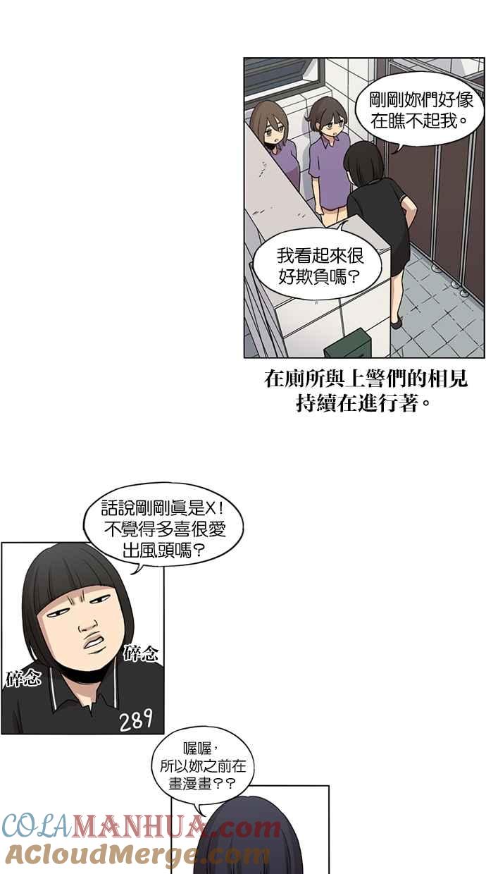 第22话-妹力大头兵-Surry（第20张）