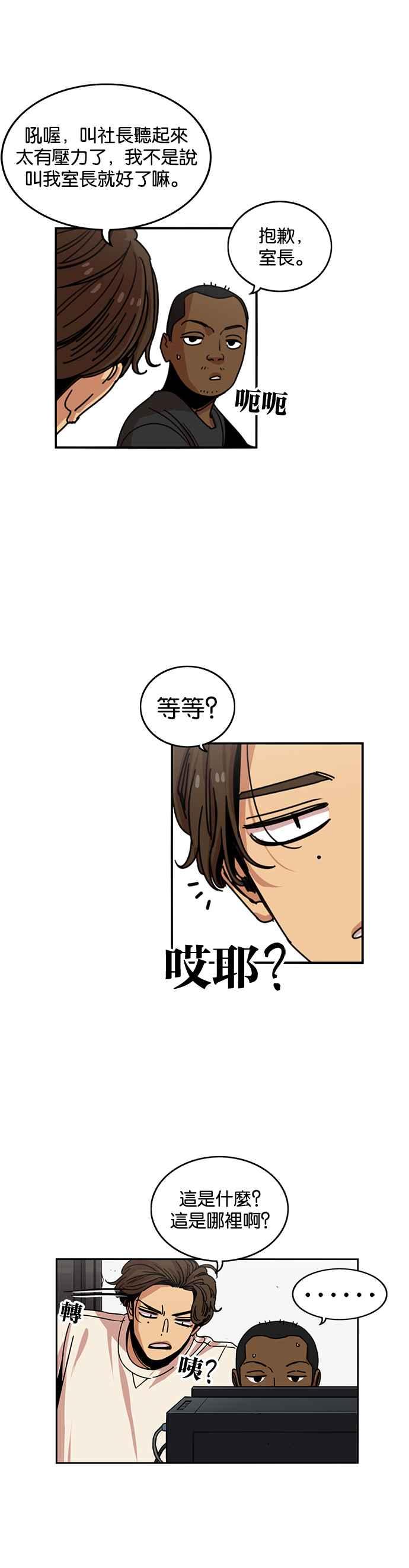 第238话-妹力大头兵-Surry（第7张）
