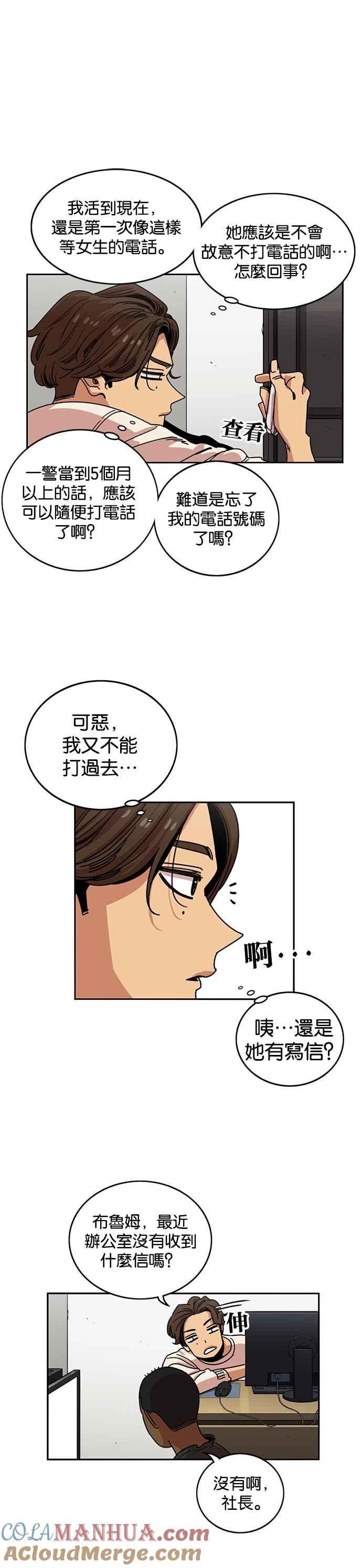 第238话-妹力大头兵-Surry（第6张）