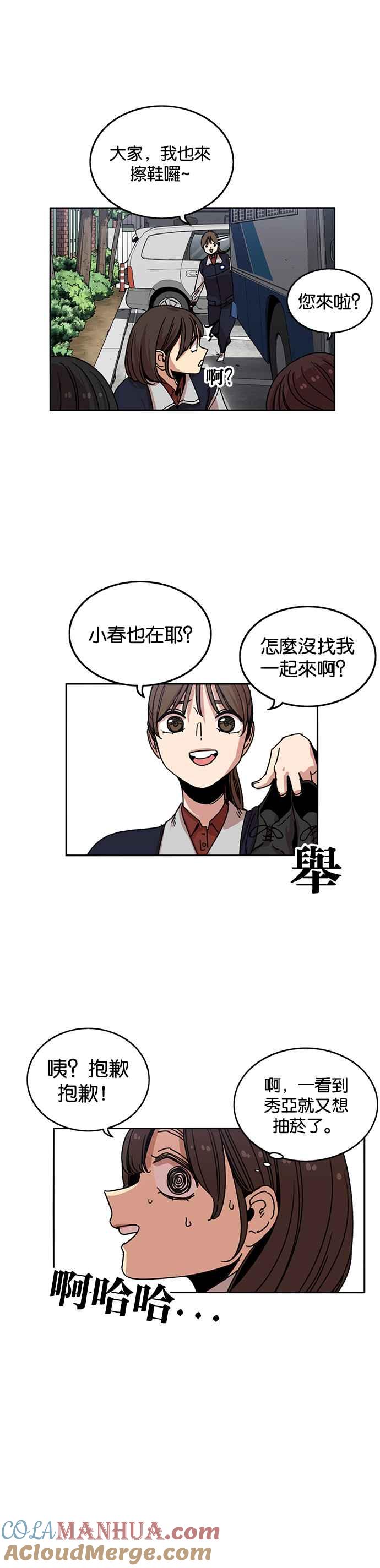 第238话-妹力大头兵-Surry（第4张）
