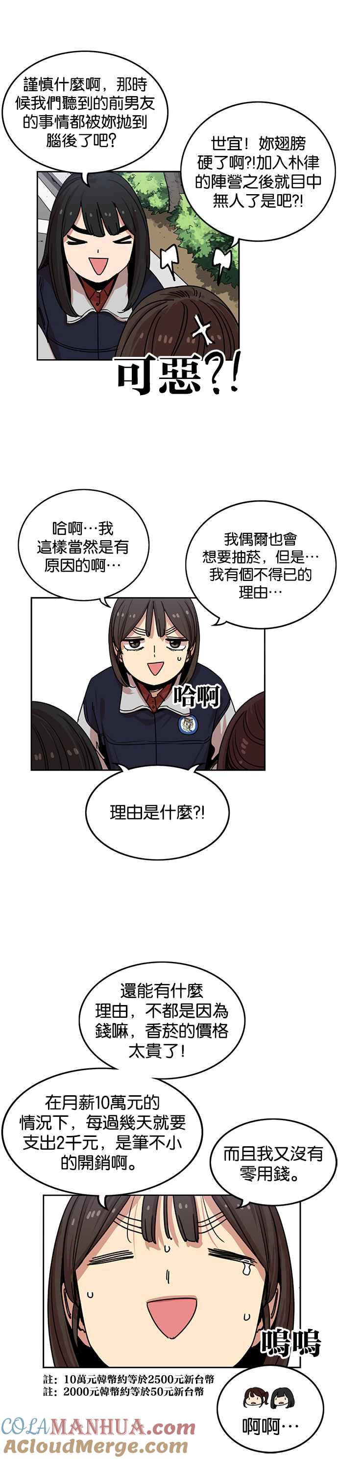 第238话-妹力大头兵-Surry（第2张）