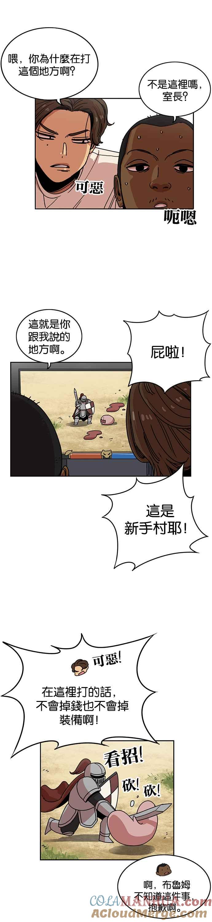第238话-妹力大头兵-Surry（第8张）