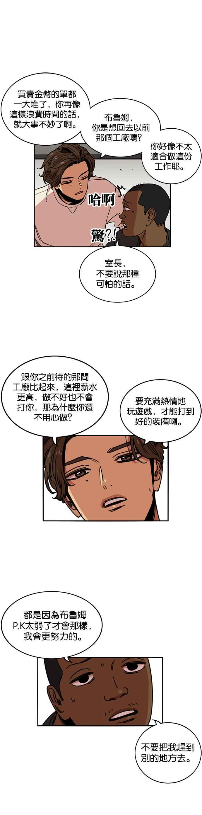 第238话-妹力大头兵-Surry（第9张）