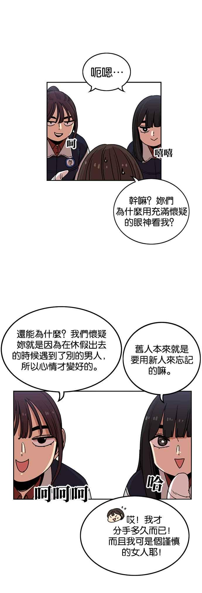 第238话-妹力大头兵-Surry（第1张）