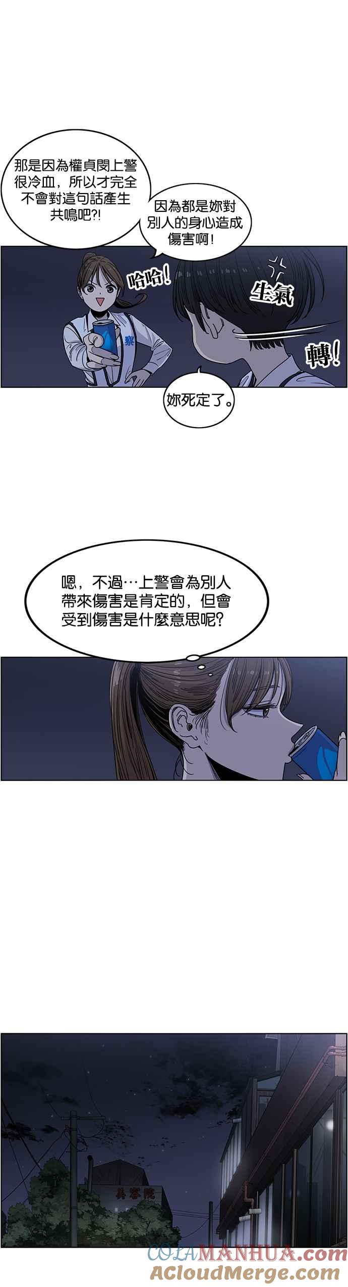 第三季序章-妹力大头兵-Surry（第3张）