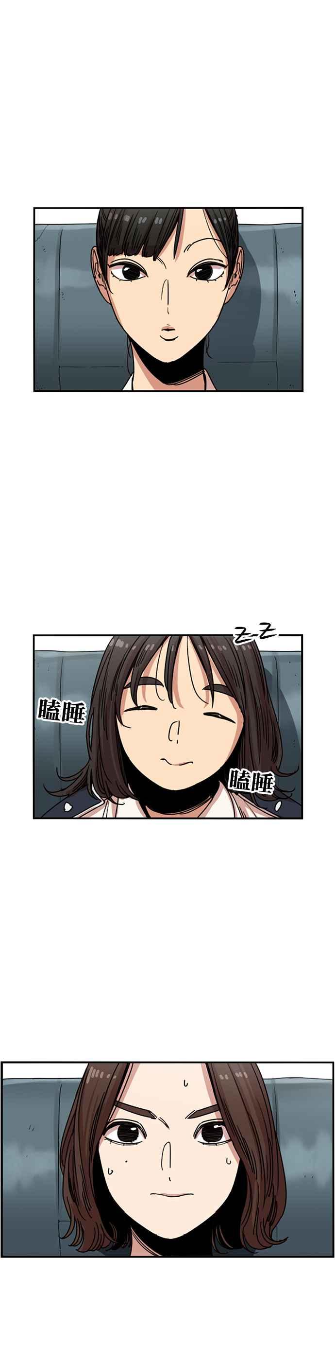 第239话-妹力大头兵-Surry（第1张）