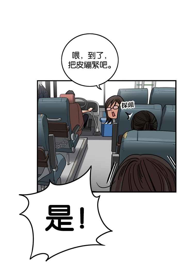 第239话-妹力大头兵-Surry（第2张）