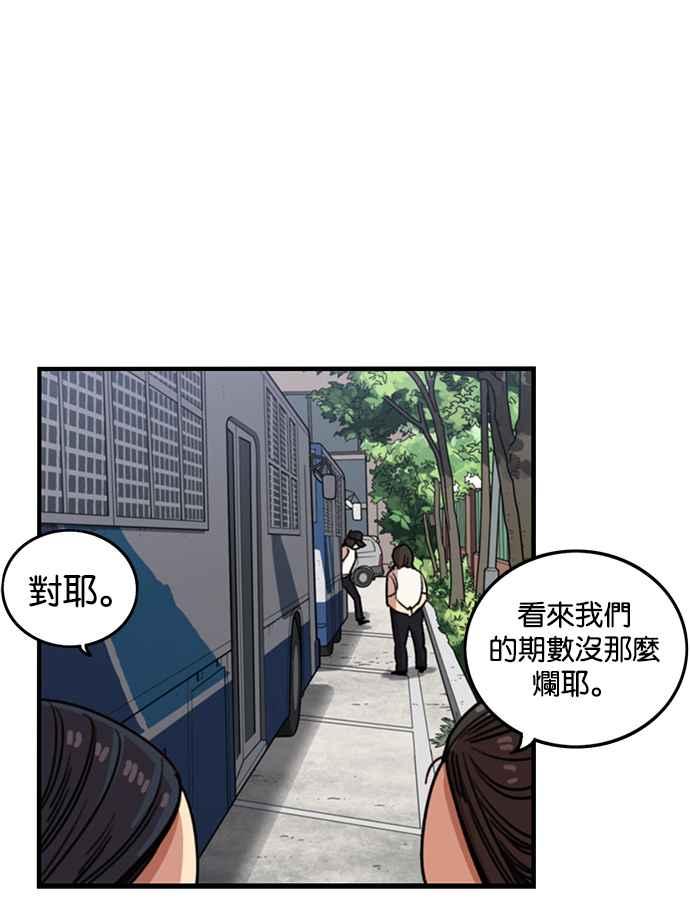 第239话-妹力大头兵-Surry（第5张）