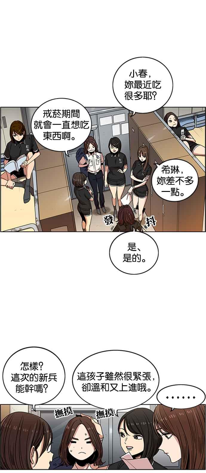 第240话-妹力大头兵-Surry（第1张）