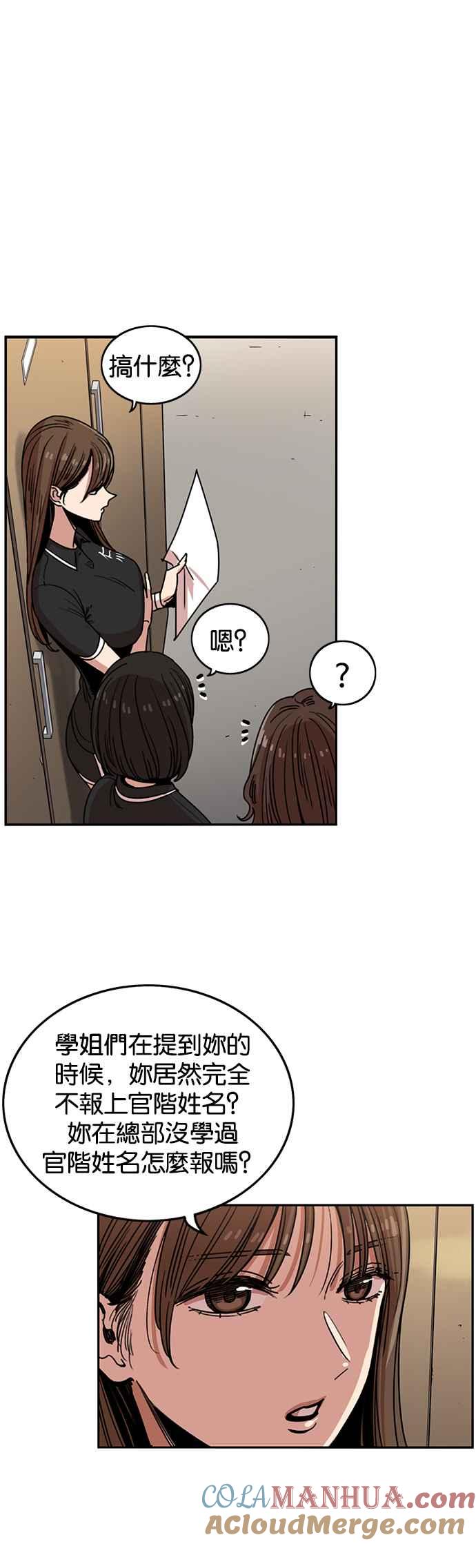 第240话-妹力大头兵-Surry（第2张）