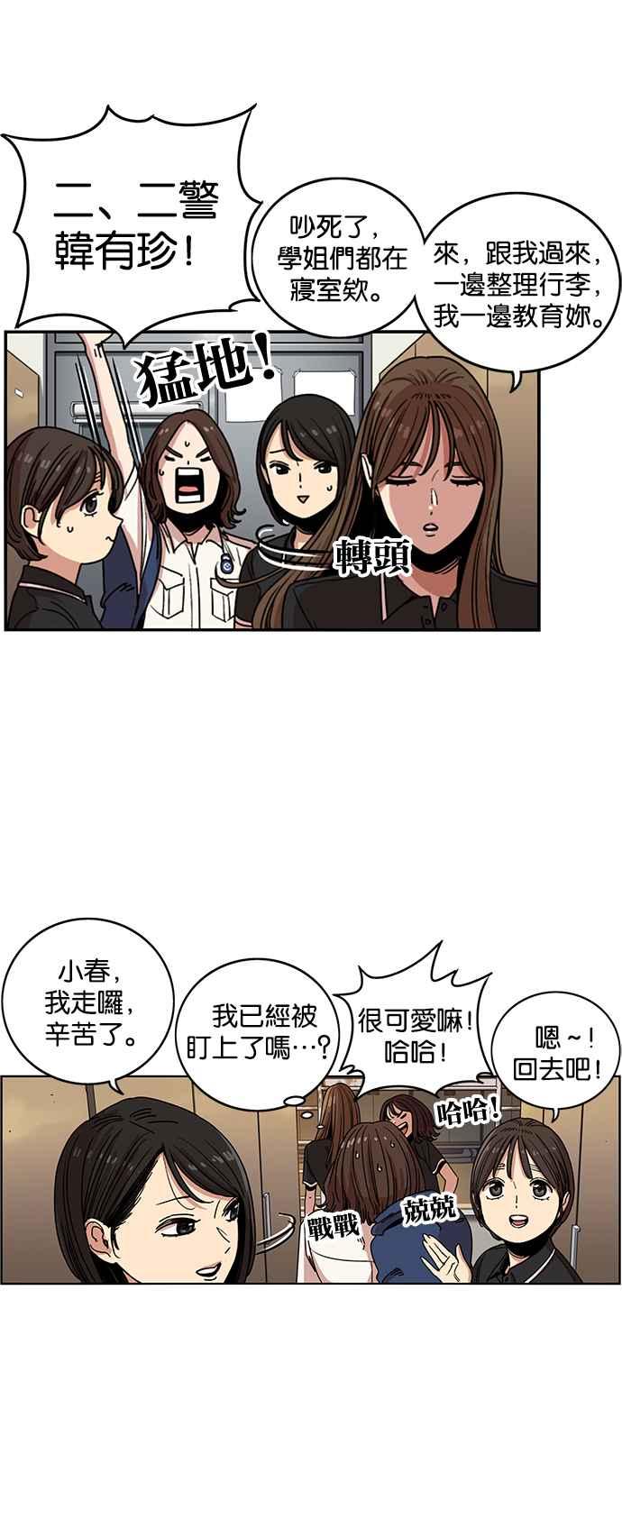 第240话-妹力大头兵-Surry（第3张）