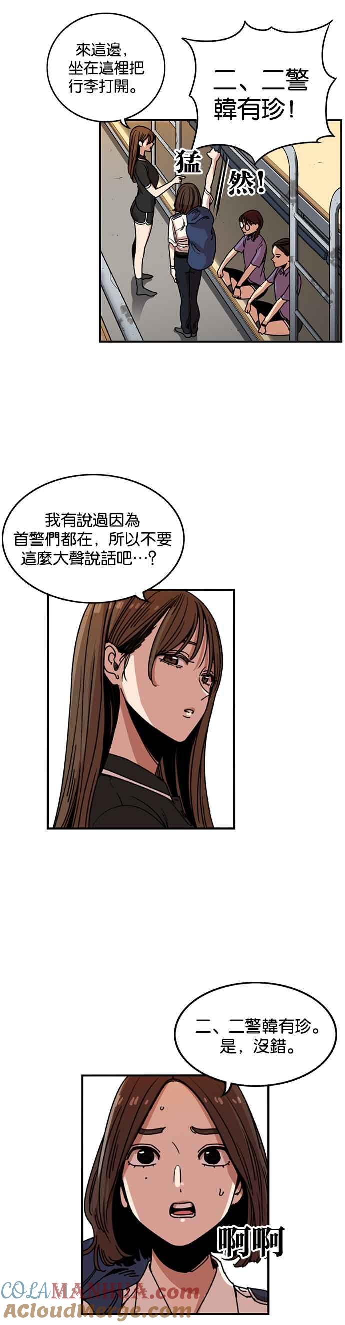 第240话-妹力大头兵-Surry（第4张）