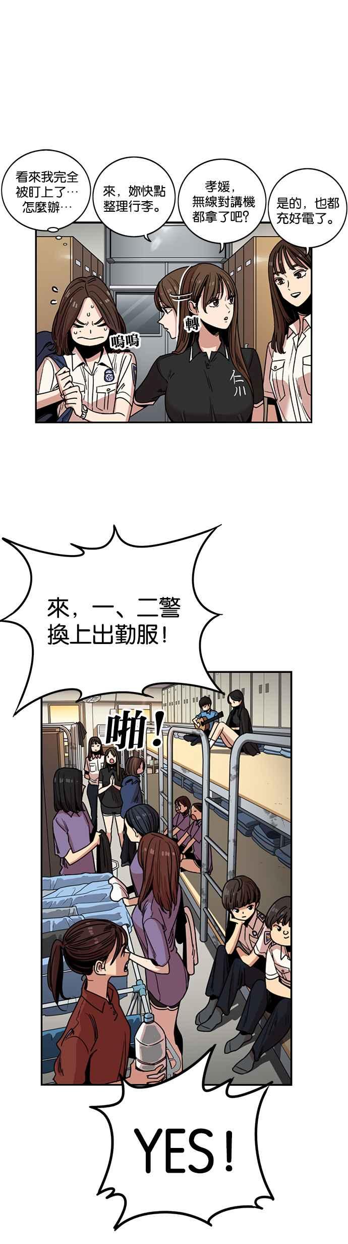 第240话-妹力大头兵-Surry（第5张）