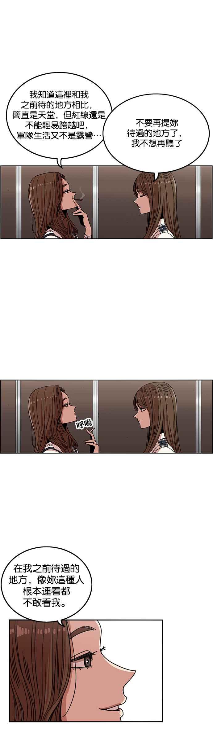 第241话-妹力大头兵-Surry（第3张）
