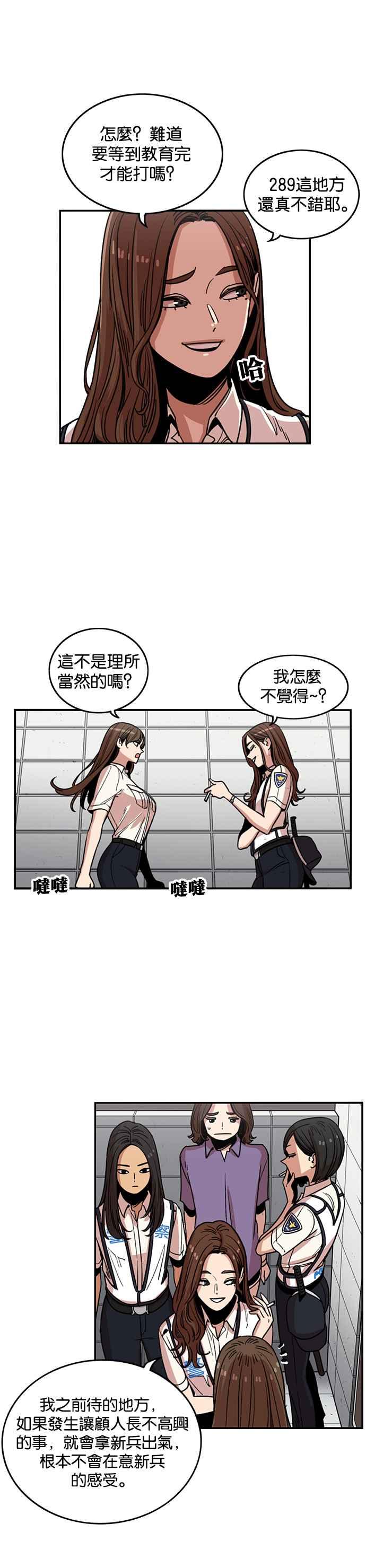 第241话-妹力大头兵-Surry（第1张）