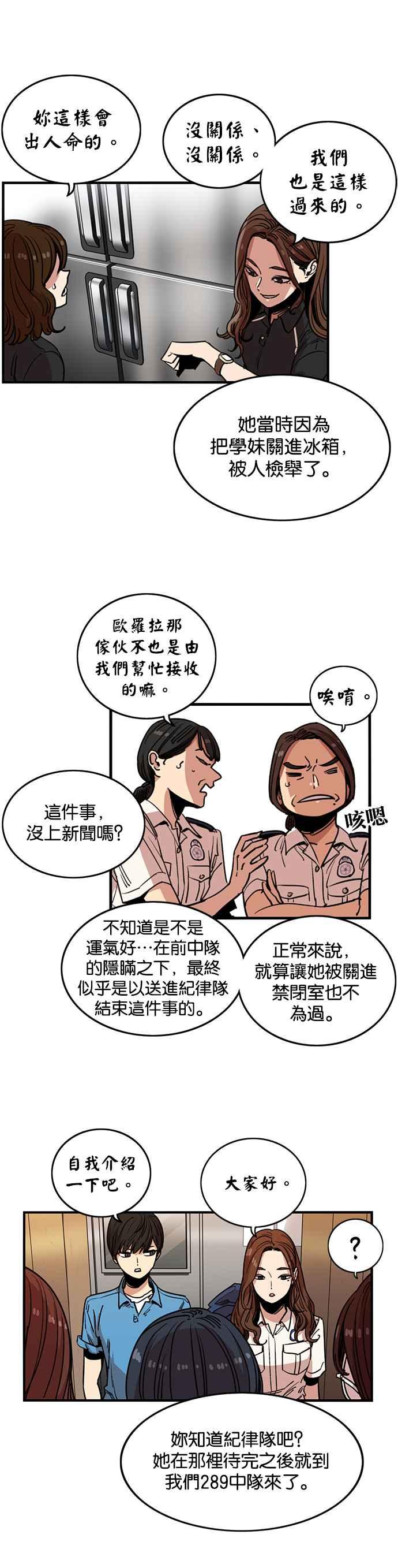 第242话-妹力大头兵-Surry（第5张）