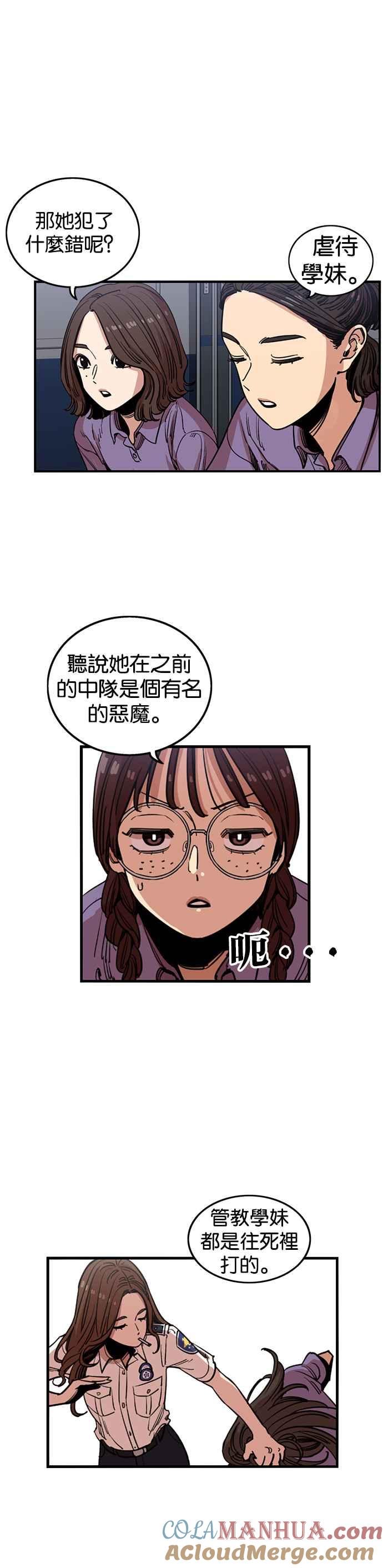 第242话-妹力大头兵-Surry（第4张）