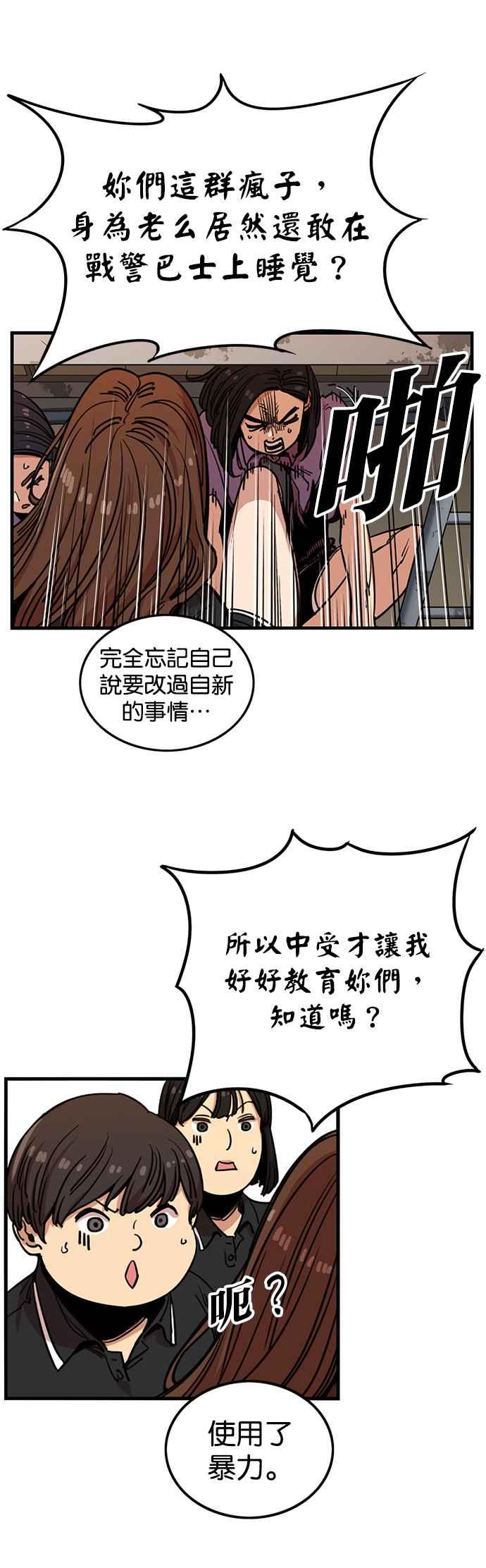 第242话-妹力大头兵-Surry（第9张）