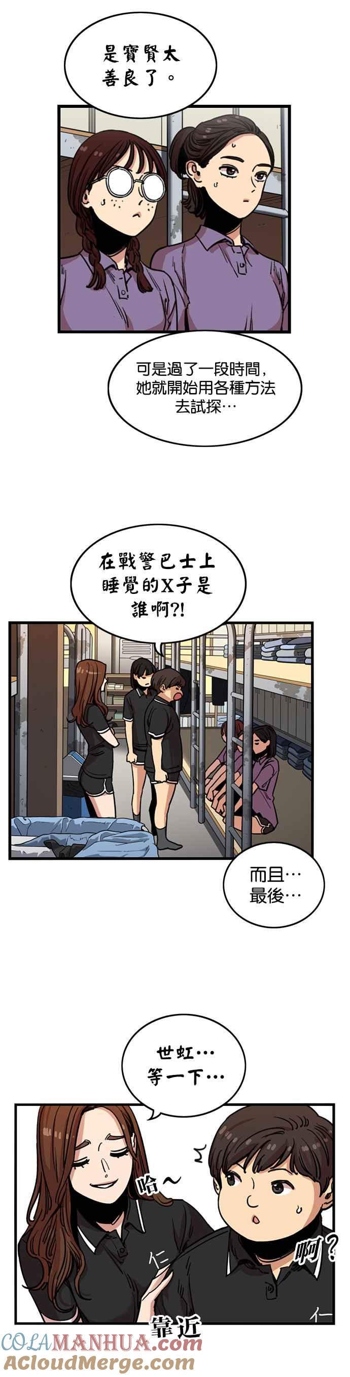 第242话-妹力大头兵-Surry（第8张）