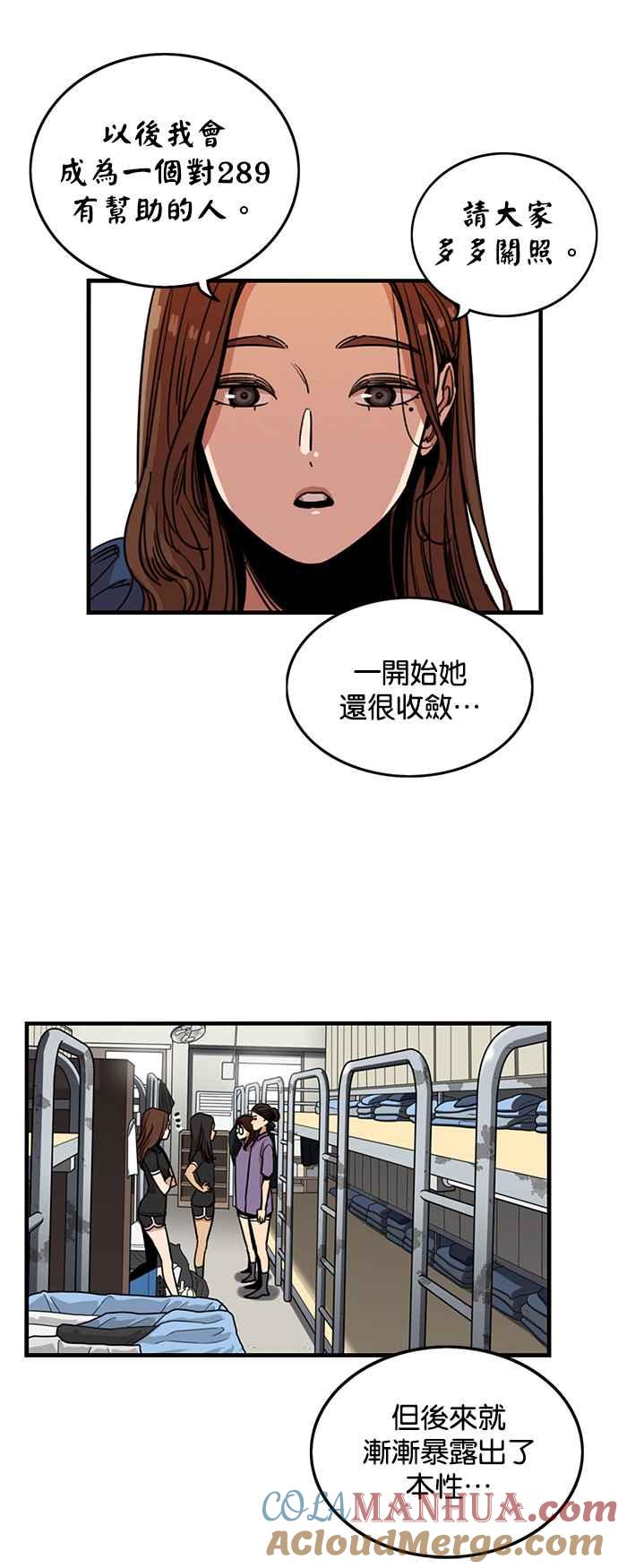 第242话-妹力大头兵-Surry（第6张）