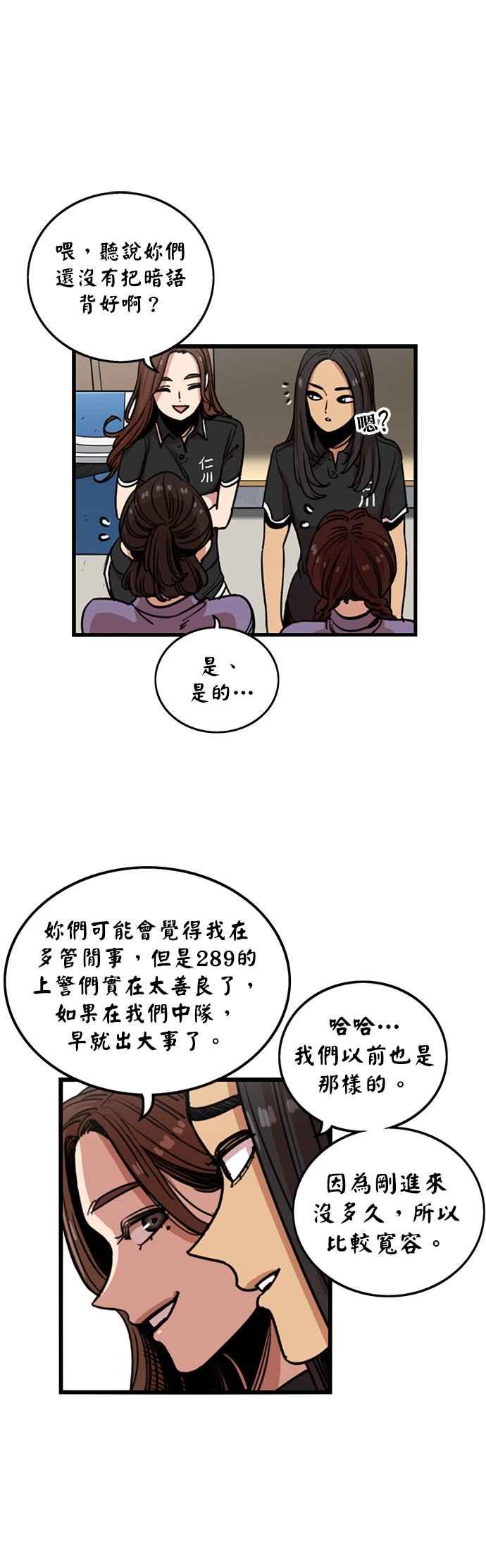 第242话-妹力大头兵-Surry（第7张）