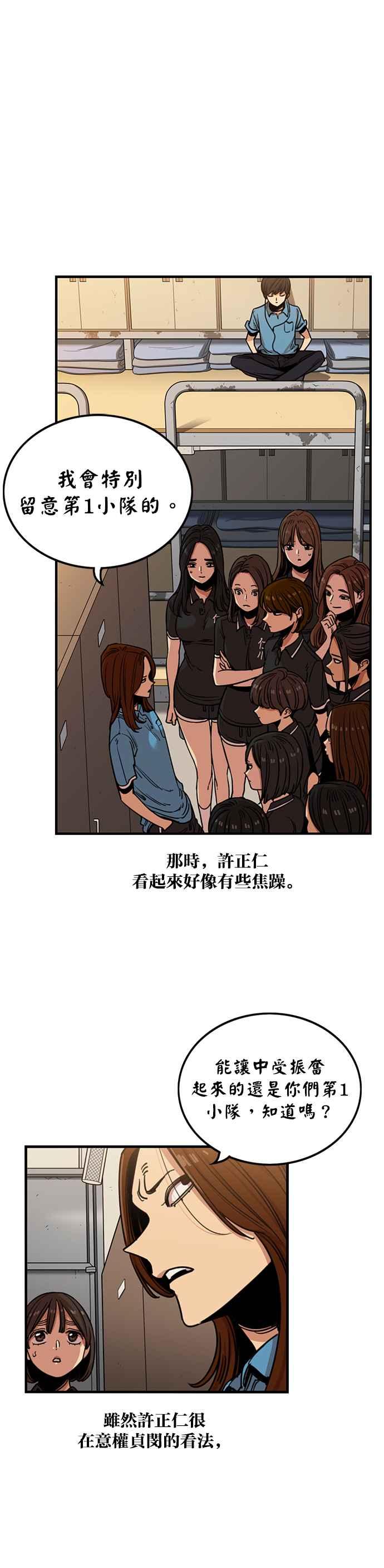 第243话-妹力大头兵-Surry（第7张）