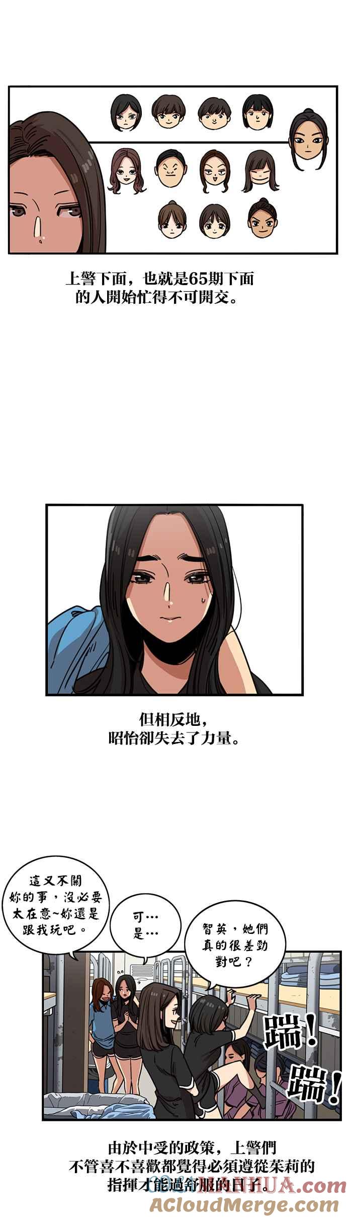 第243话-妹力大头兵-Surry（第12张）