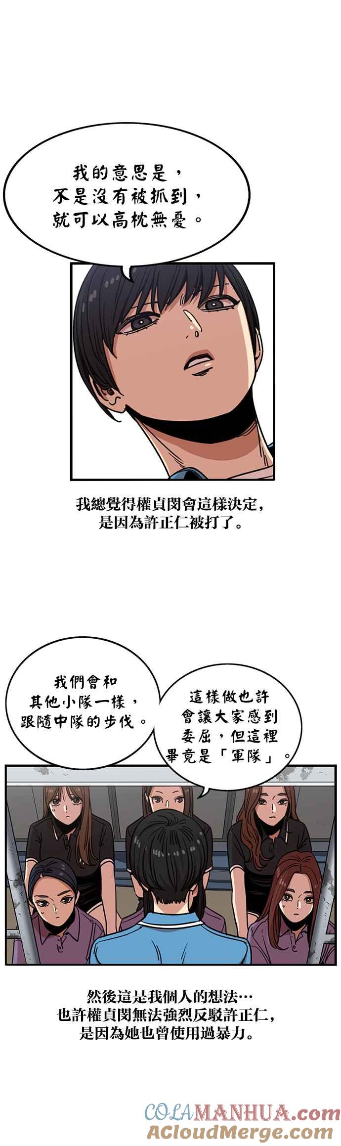 第243话-妹力大头兵-Surry（第10张）