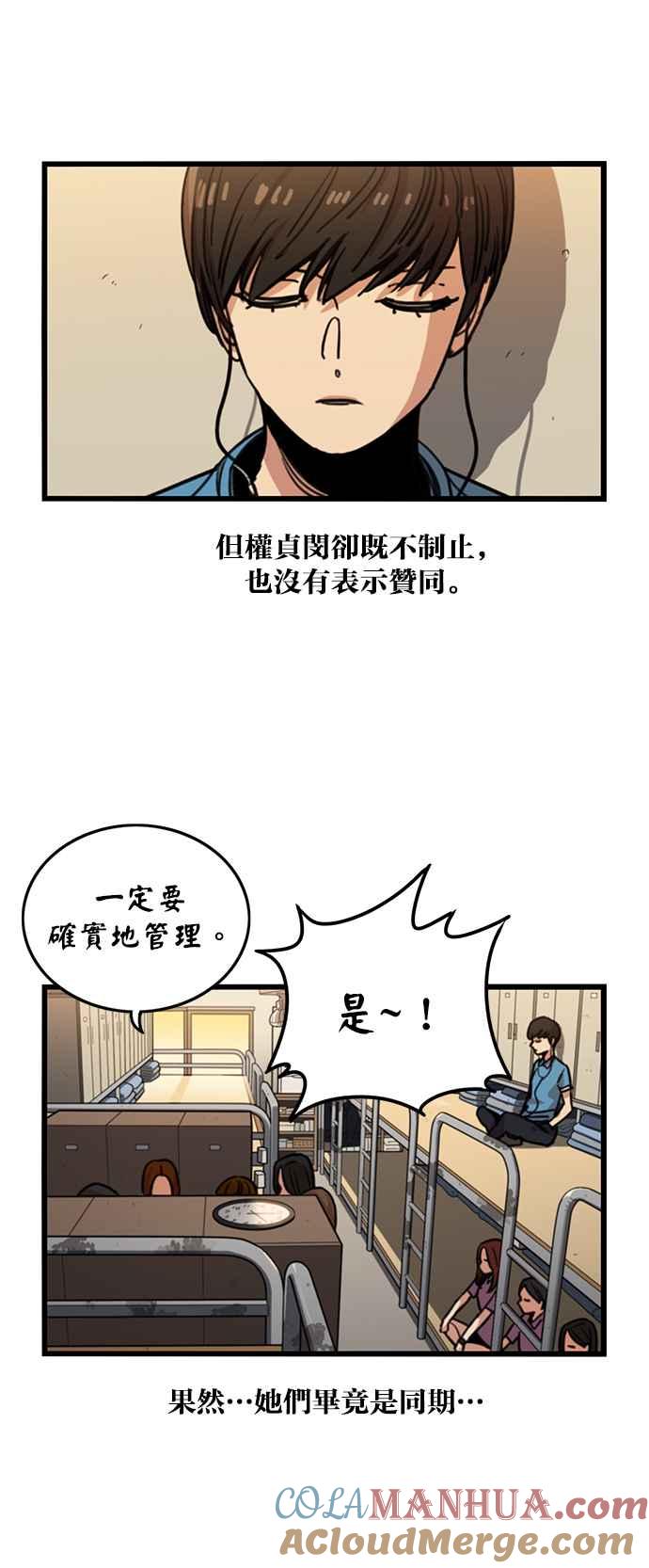 第243话-妹力大头兵-Surry（第8张）