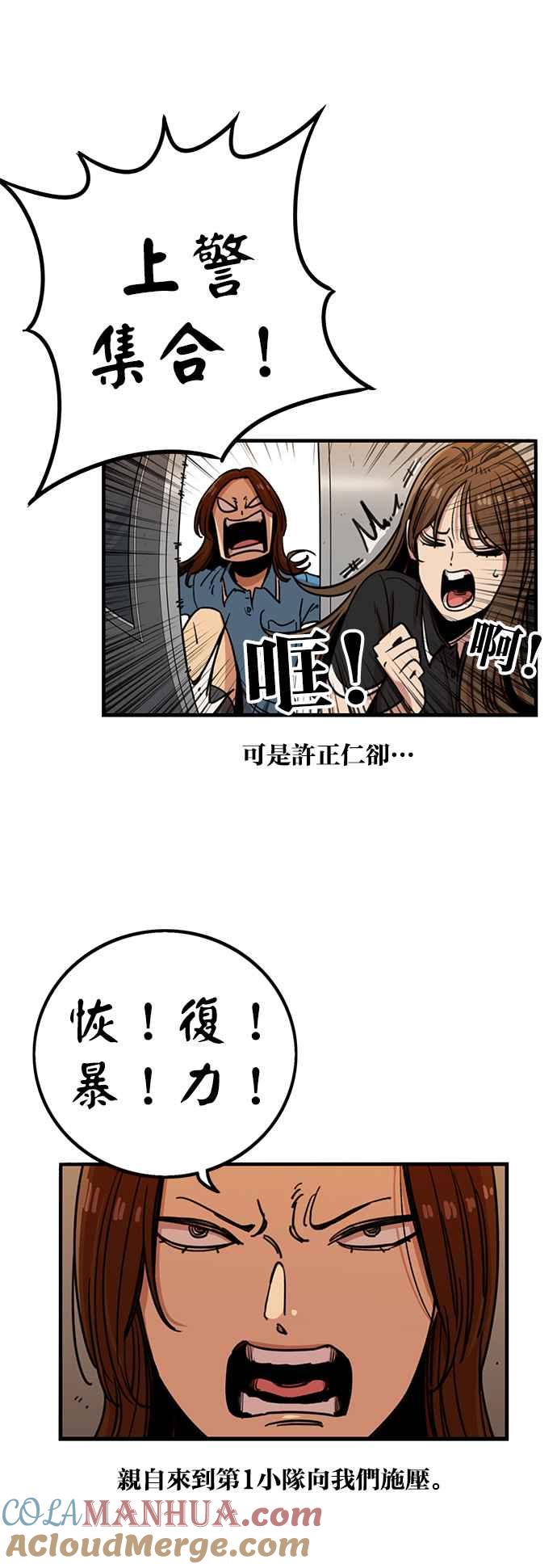 第243话-妹力大头兵-Surry（第6张）