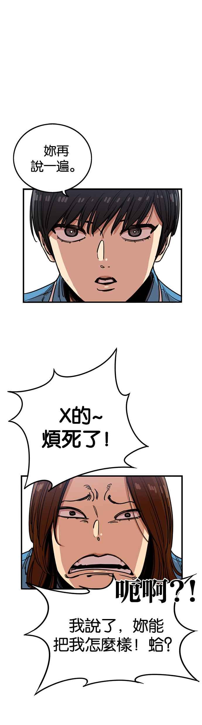 第243话-妹力大头兵-Surry（第3张）