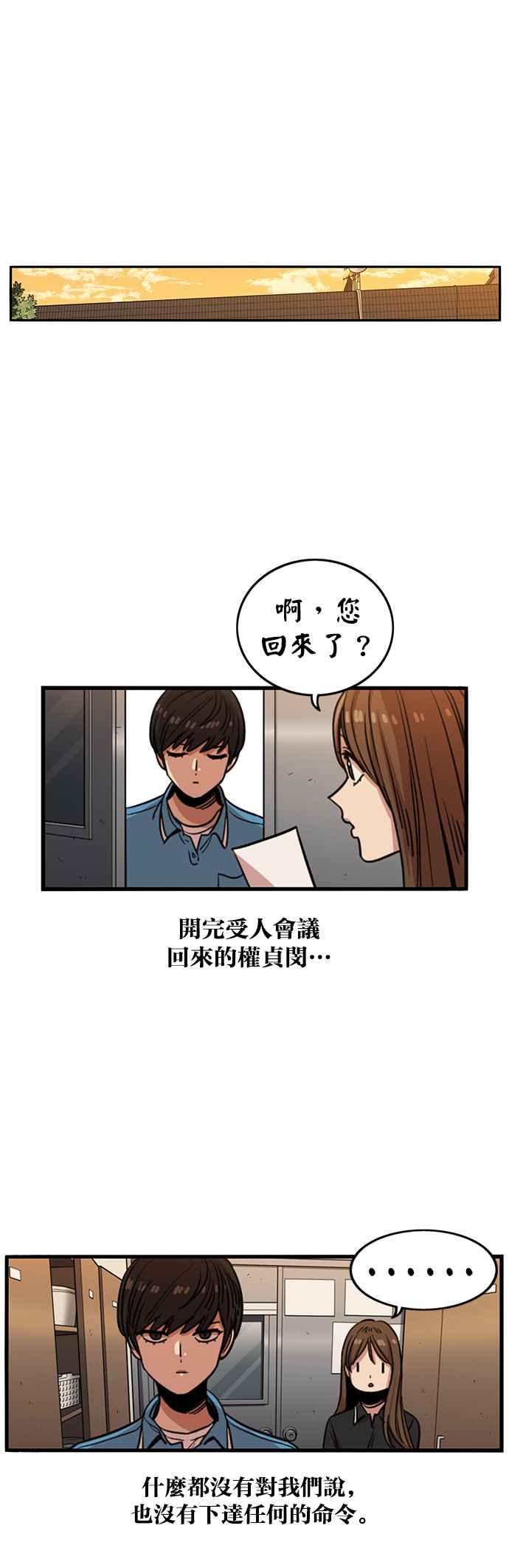 第243话-妹力大头兵-Surry（第5张）