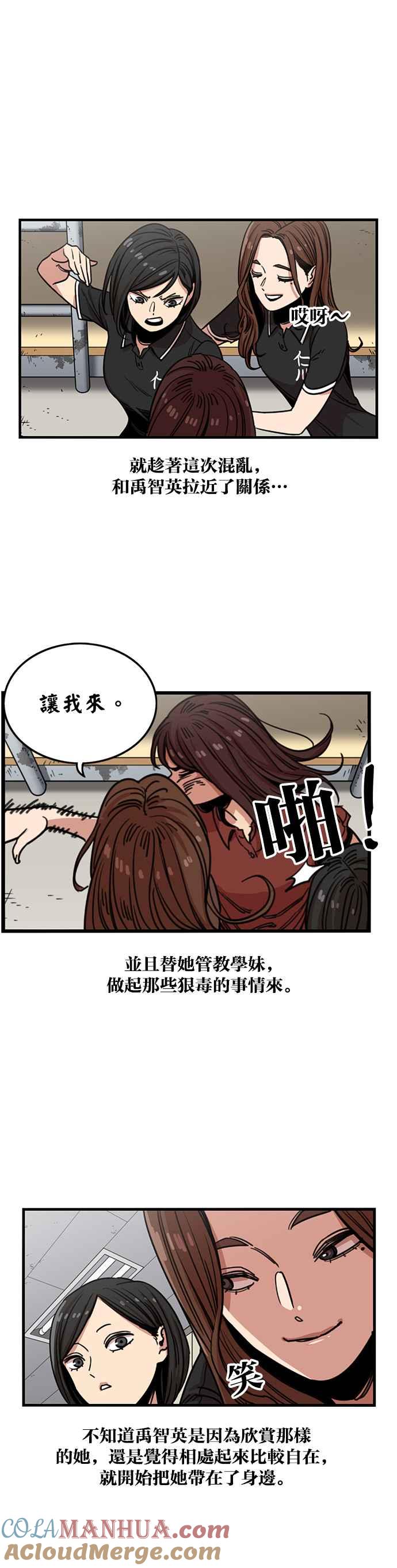 第243话-妹力大头兵-Surry（第14张）