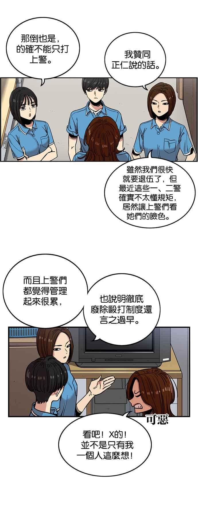 第243话-妹力大头兵-Surry（第1张）