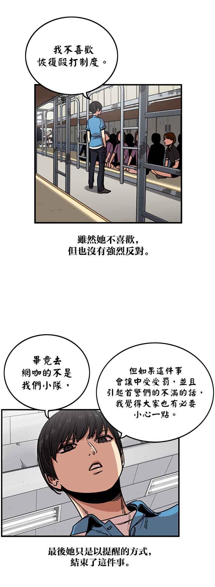 第243话-妹力大头兵-Surry（第9张）