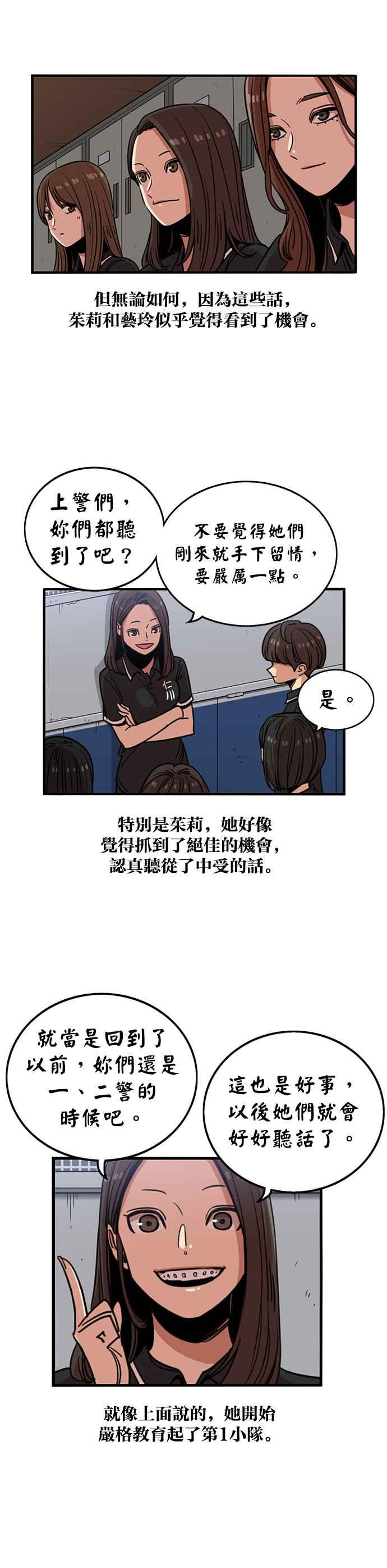 第243话-妹力大头兵-Surry（第11张）