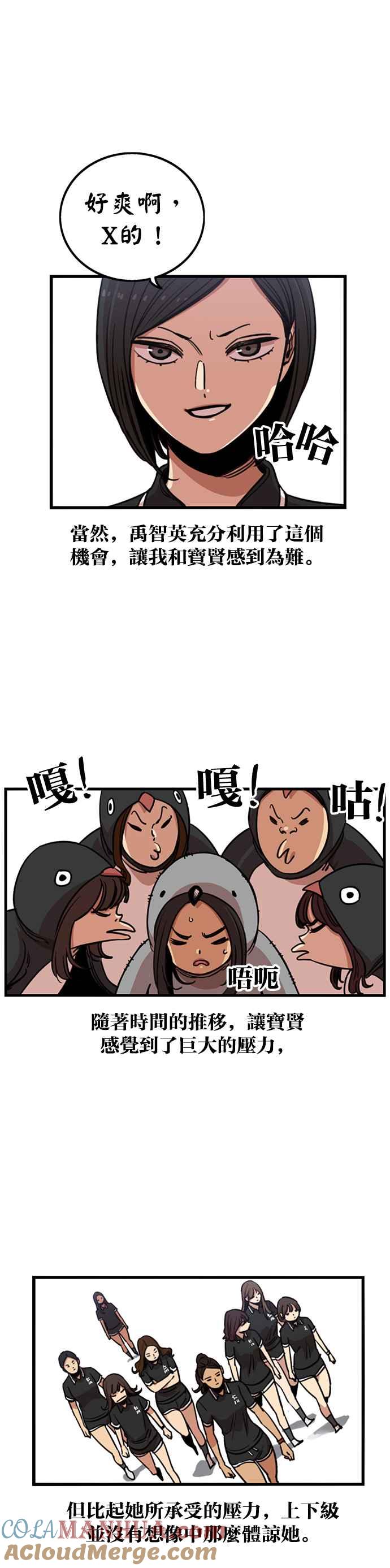 第244话-妹力大头兵-Surry（第4张）
