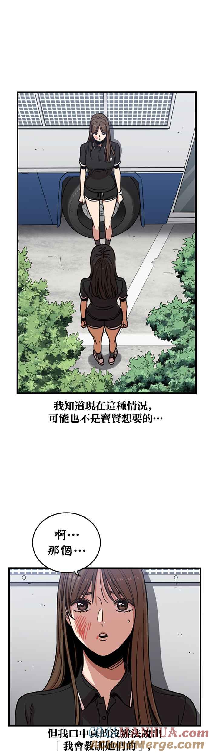 第244话-妹力大头兵-Surry（第6张）