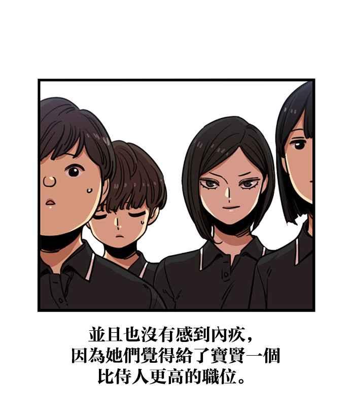 第244话-妹力大头兵-Surry（第3张）