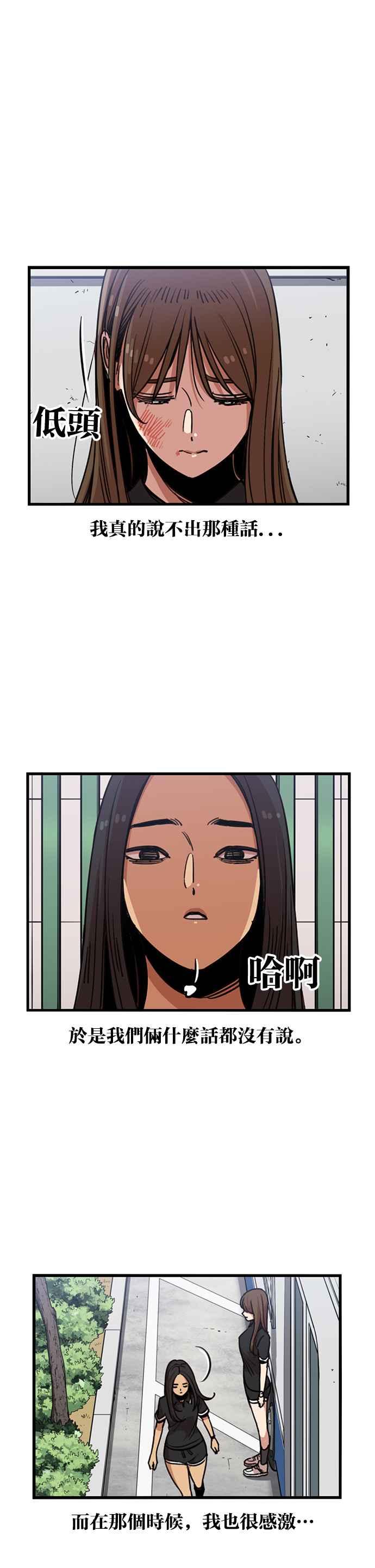 第244话-妹力大头兵-Surry（第7张）