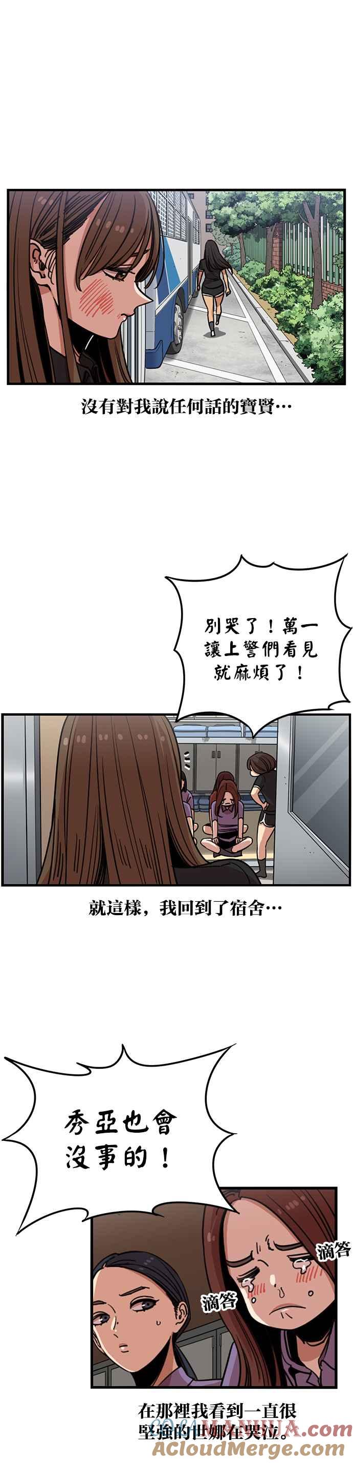 第244话-妹力大头兵-Surry（第8张）