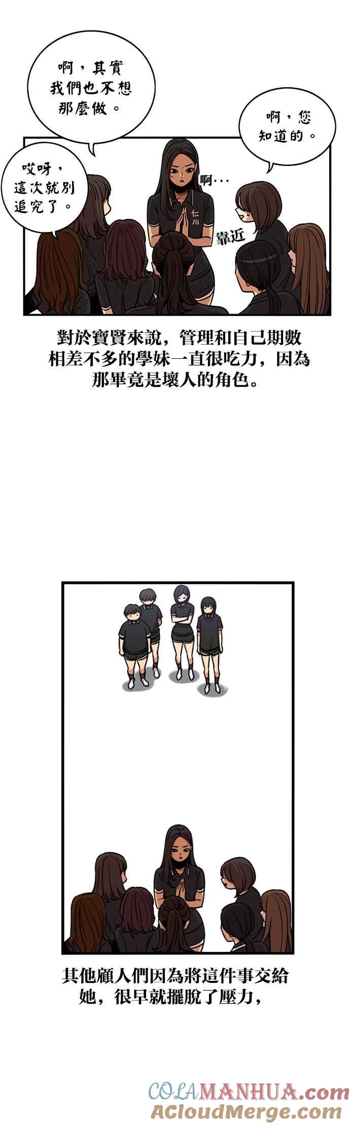 第244话-妹力大头兵-Surry（第2张）