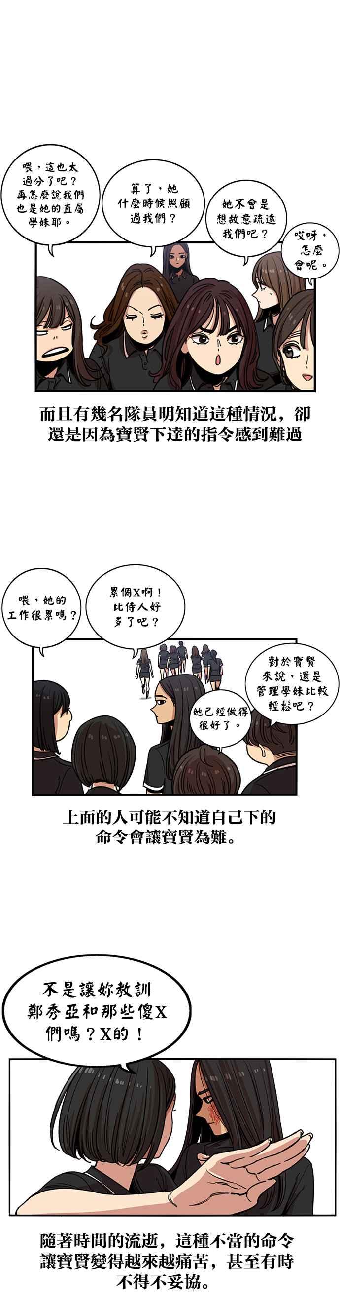 第244话-妹力大头兵-Surry（第5张）