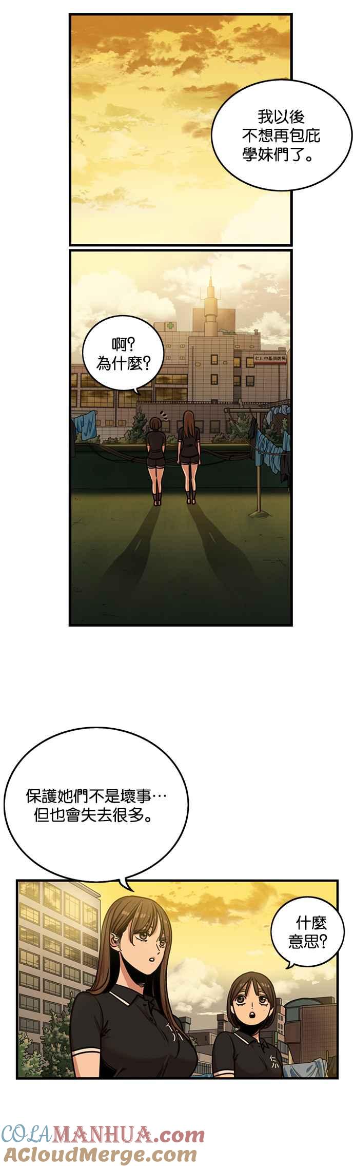 第245话-妹力大头兵-Surry（第4张）