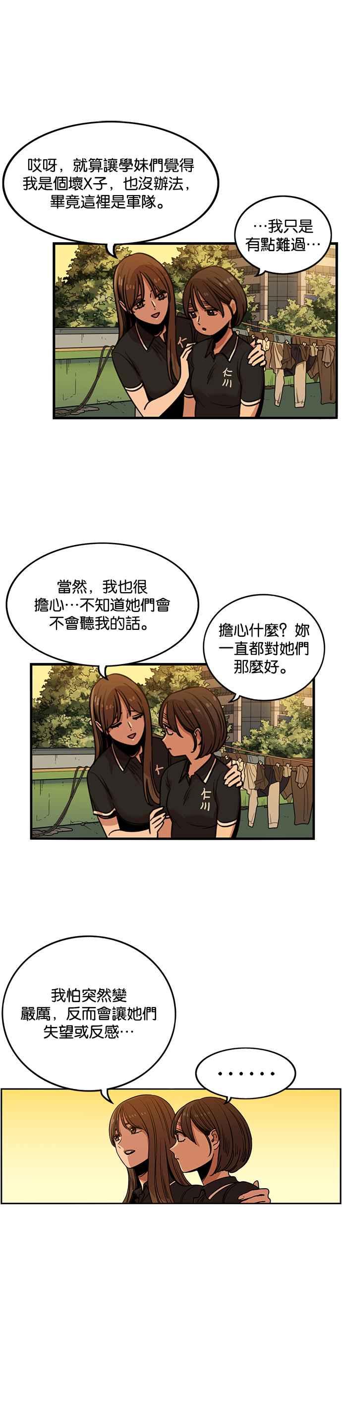 第245话-妹力大头兵-Surry（第9张）
