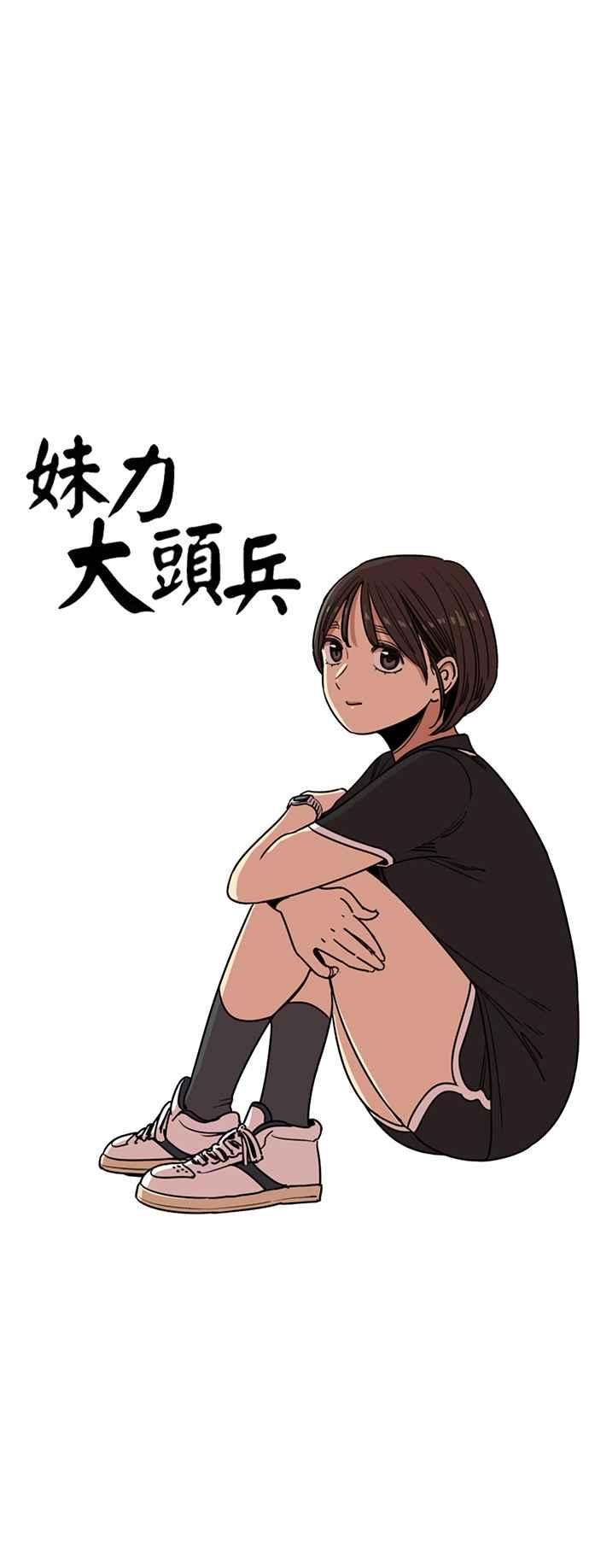 第245话-妹力大头兵-Surry（第3张）