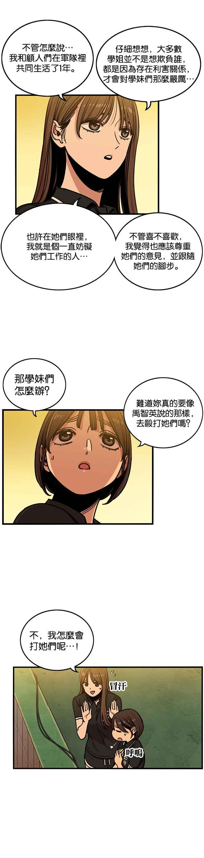 第245话-妹力大头兵-Surry（第5张）