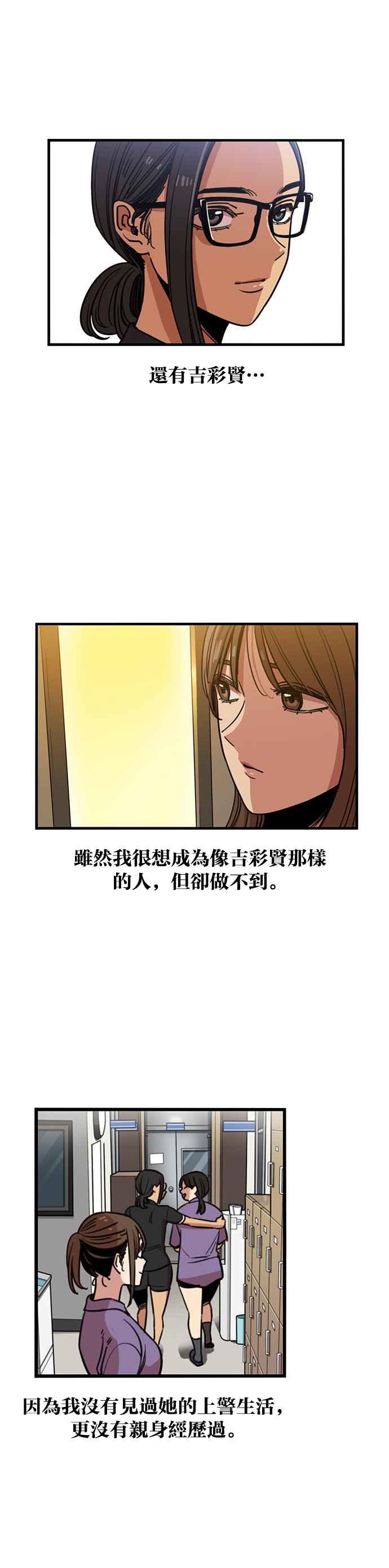 第245话-妹力大头兵-Surry（第1张）